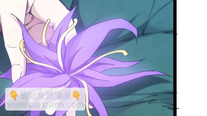 劍途 - 獲取斷崖草(1/5) - 3