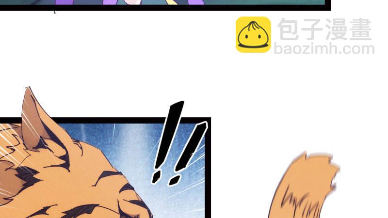 劍途 - 獲取斷崖草(1/5) - 4