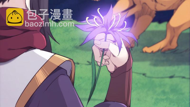 劍途 - 獲取斷崖草(2/5) - 7