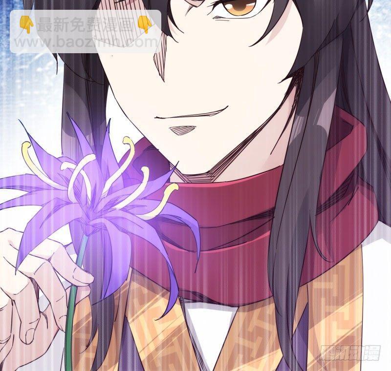 劍途 - 獲取斷崖草(2/5) - 2