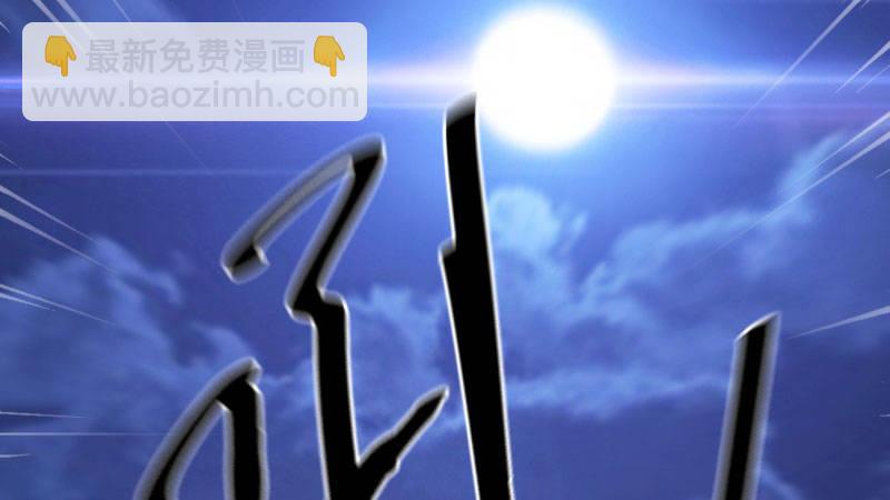 劍途 - 獲取斷崖草(2/5) - 4