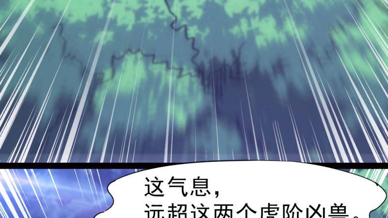 劍途 - 獲取斷崖草(2/5) - 6