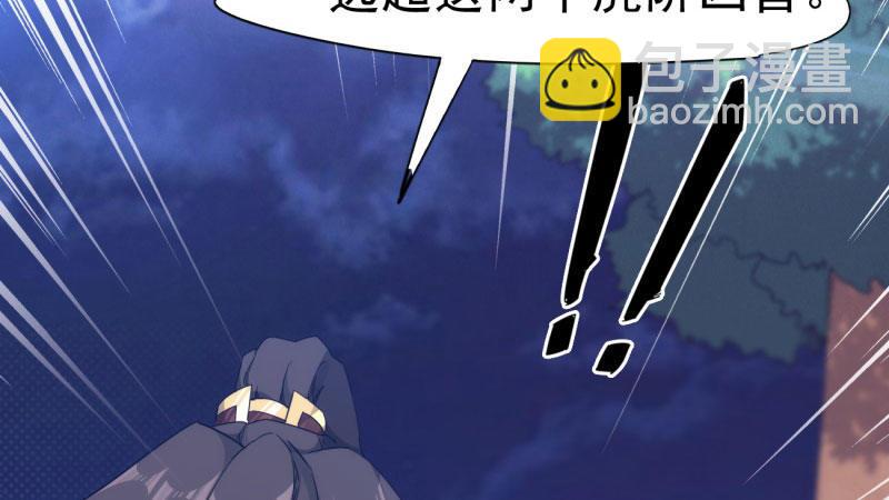 劍途 - 獲取斷崖草(2/5) - 7