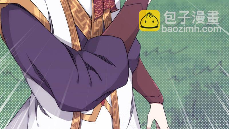 劍途 - 獲取斷崖草(2/5) - 1