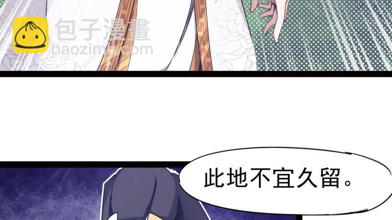 劍途 - 獲取斷崖草(2/5) - 2