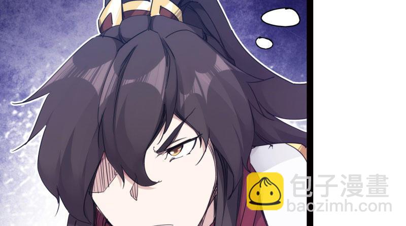 劍途 - 獲取斷崖草(2/5) - 3