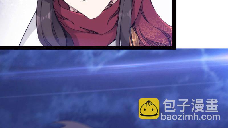 劍途 - 獲取斷崖草(2/5) - 4