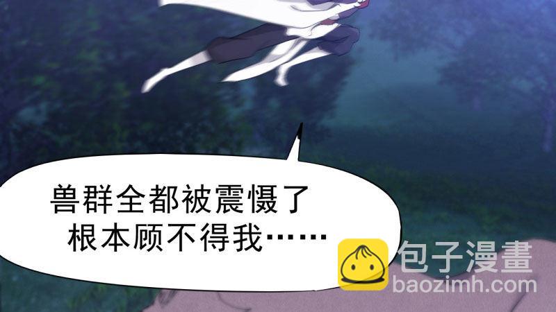 劍途 - 獲取斷崖草(2/5) - 2