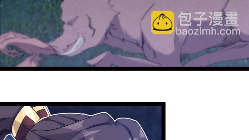 劍途 - 獲取斷崖草(2/5) - 3