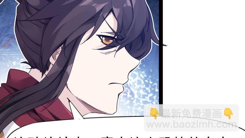 劍途 - 獲取斷崖草(2/5) - 4