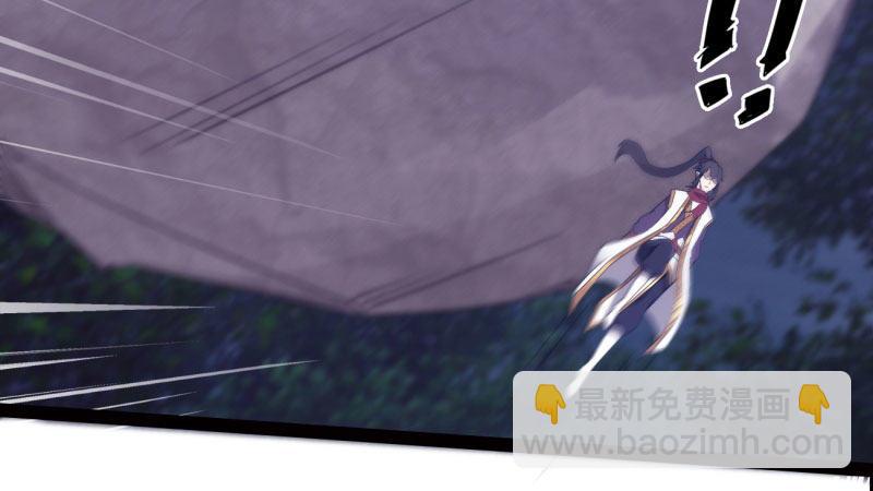 劍途 - 獲取斷崖草(2/5) - 7