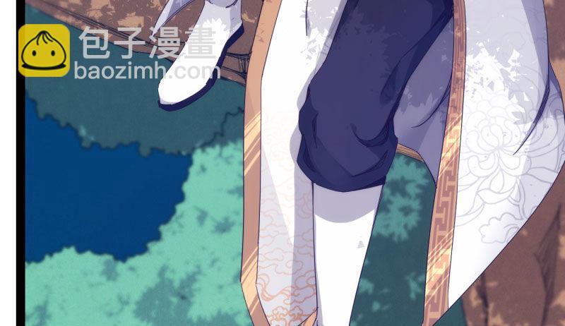 劍途 - 獲取斷崖草(1/5) - 8