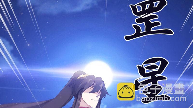 劍途 - 獲取斷崖草(2/5) - 8