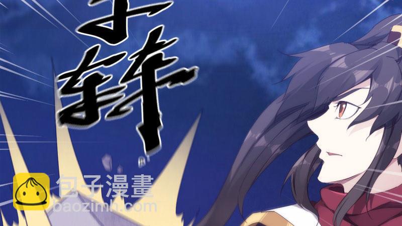 劍途 - 獲取斷崖草(2/5) - 4