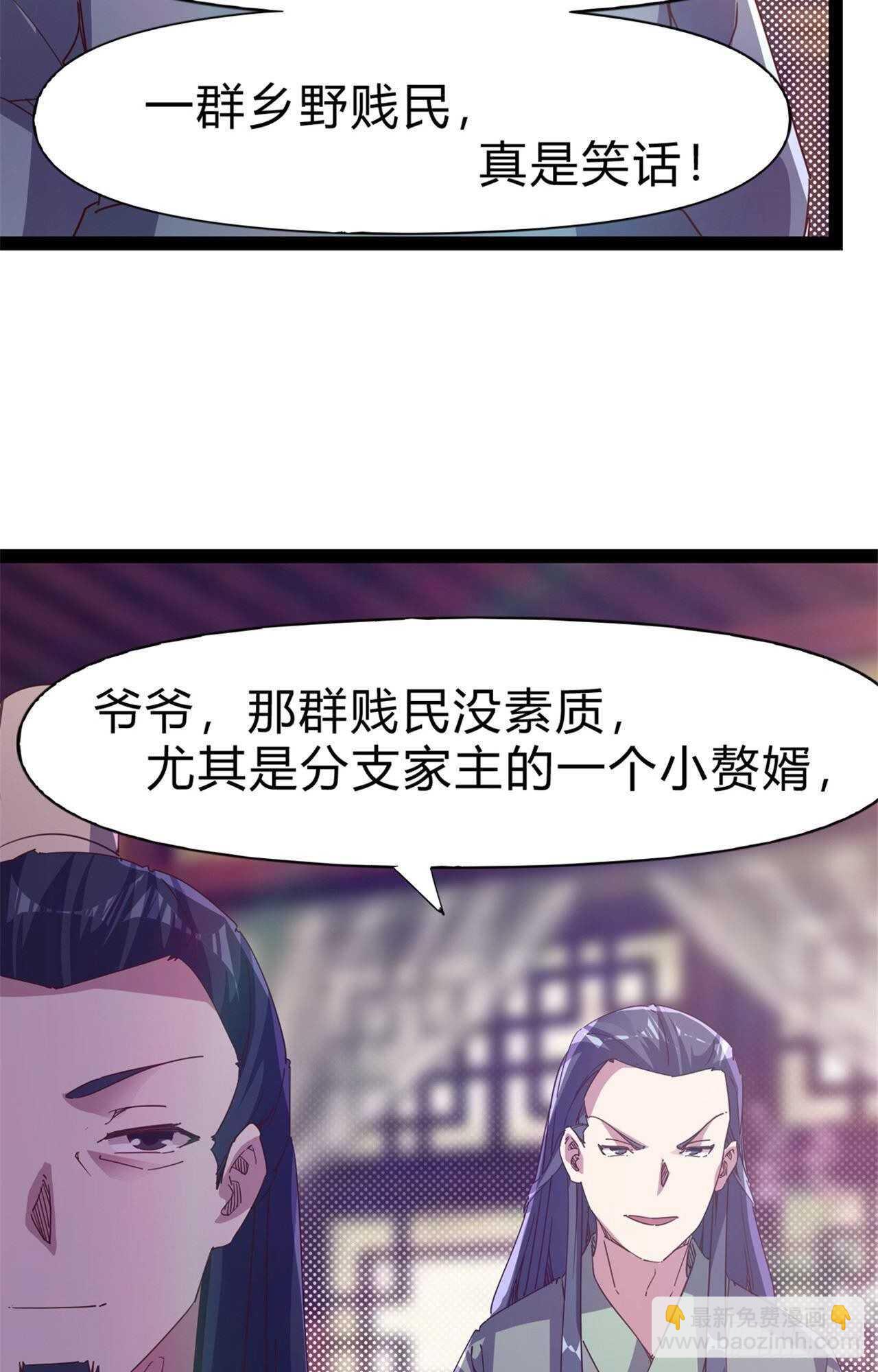 劍途 - 第107話 辭官？(1/2) - 3