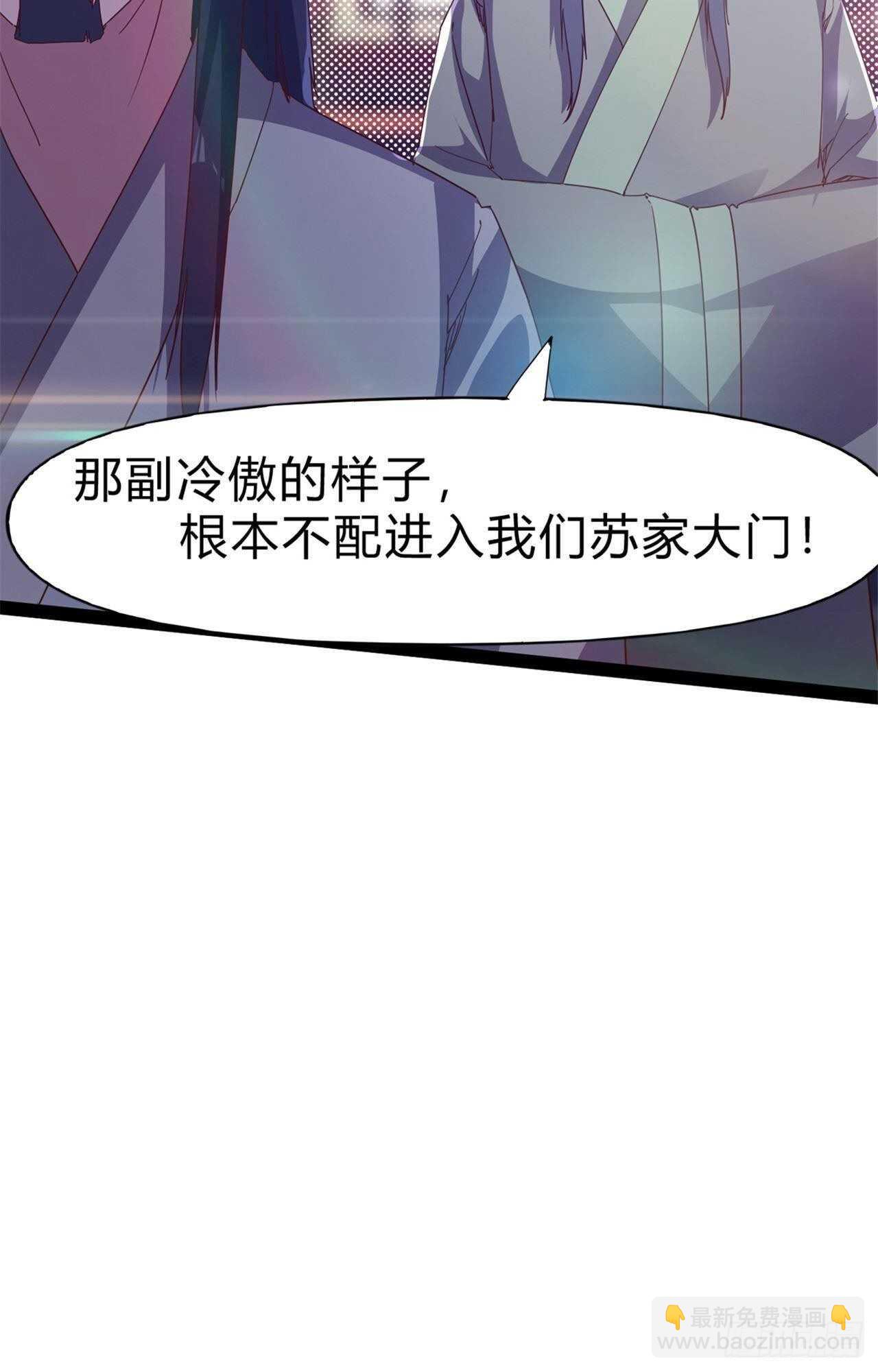 劍途 - 第107話 辭官？(1/2) - 4