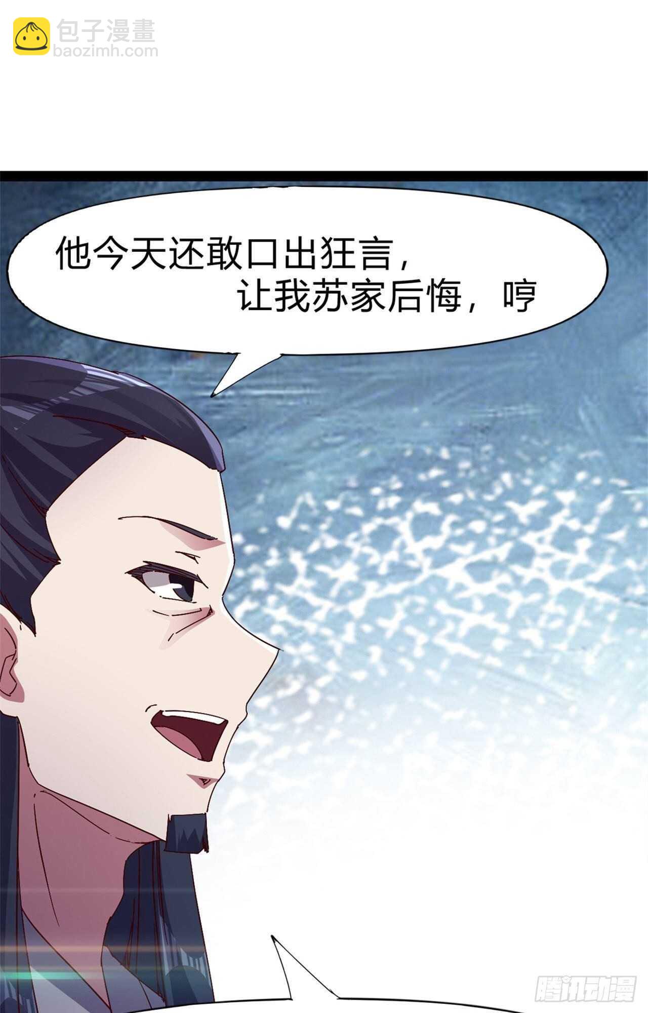 劍途 - 第107話 辭官？(1/2) - 6