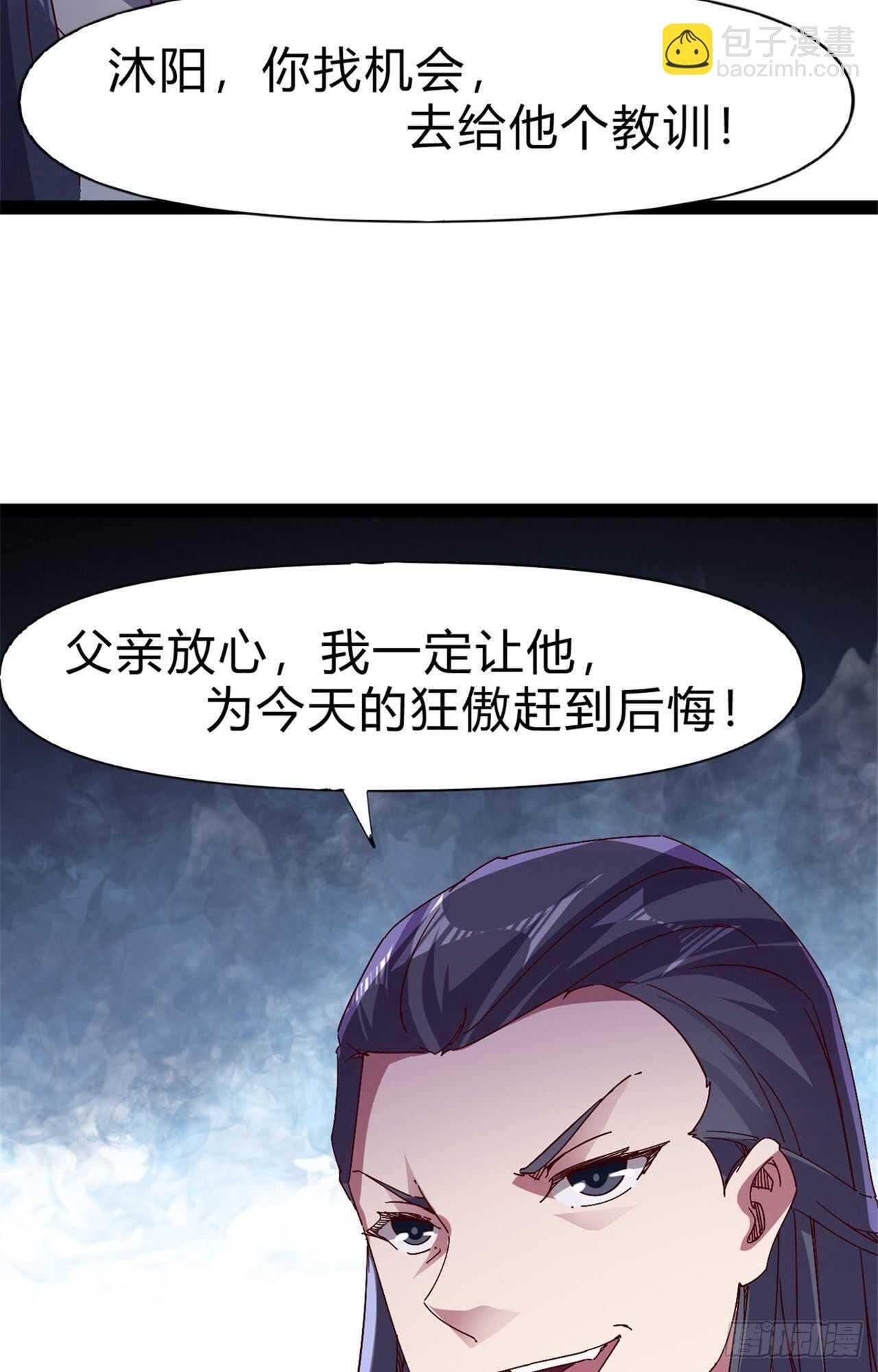 劍途 - 第107話 辭官？(1/2) - 7