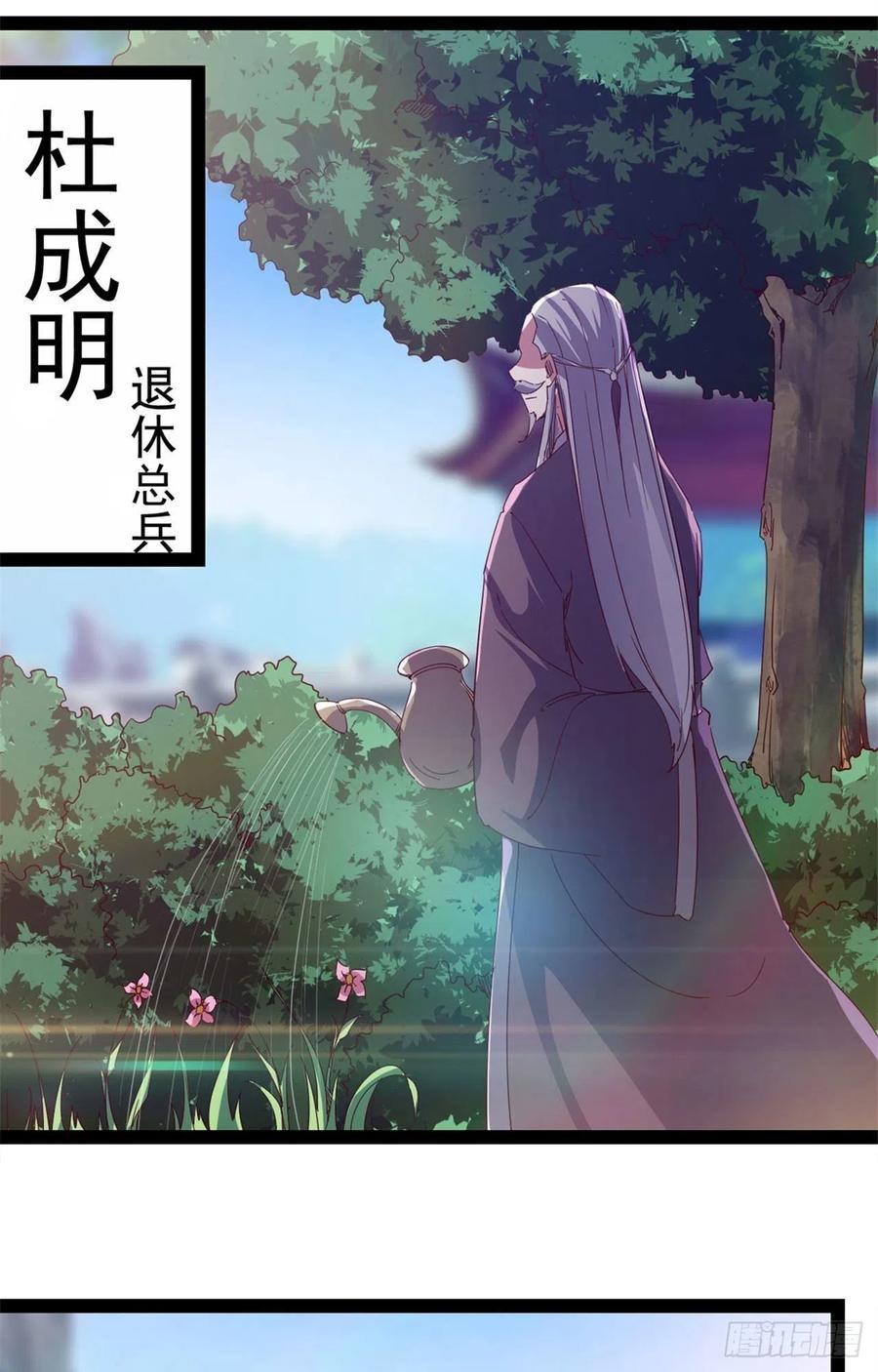 劍途 - 第107話 辭官？(1/2) - 2