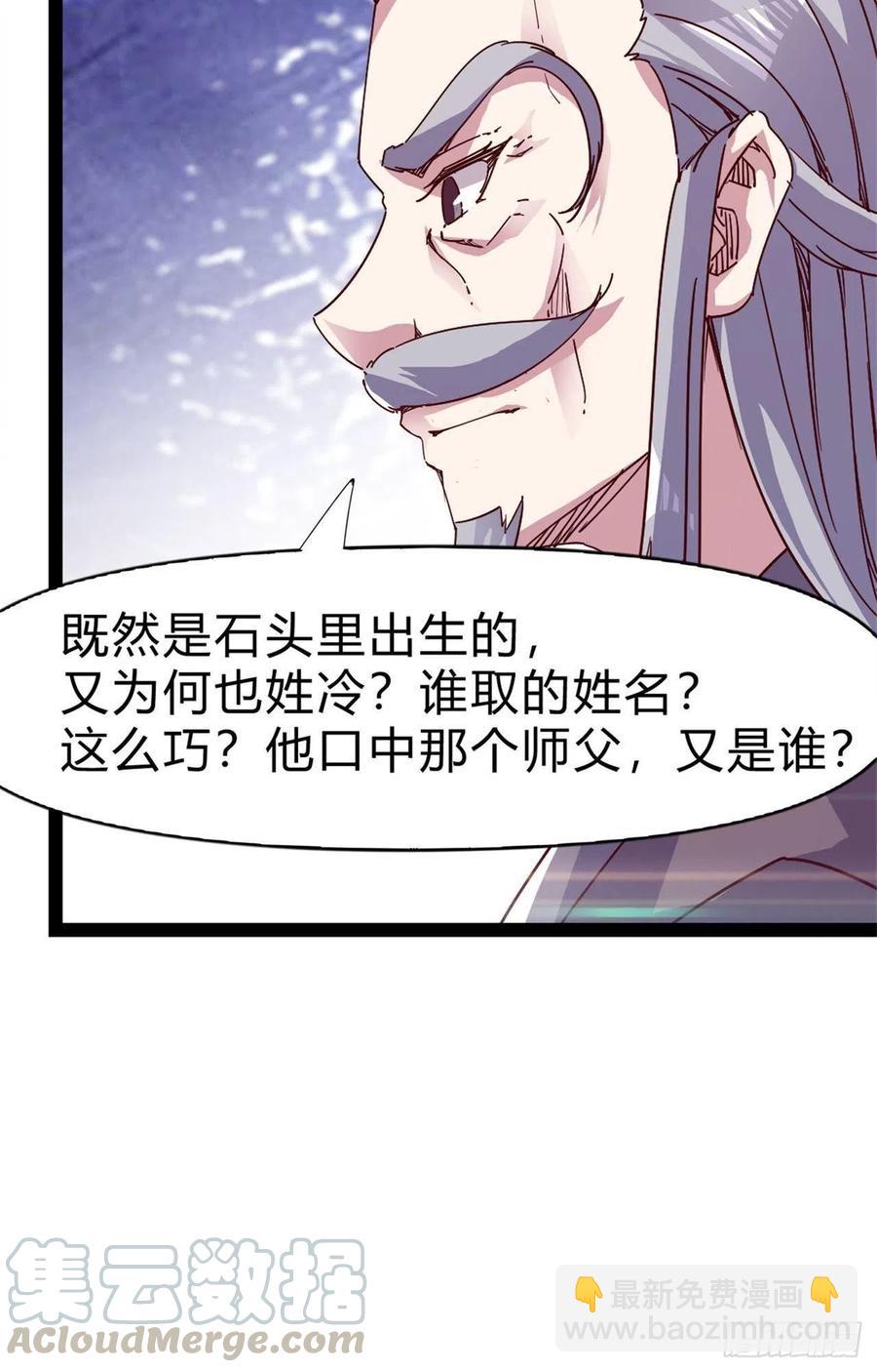 劍途 - 第107話 辭官？(1/2) - 6