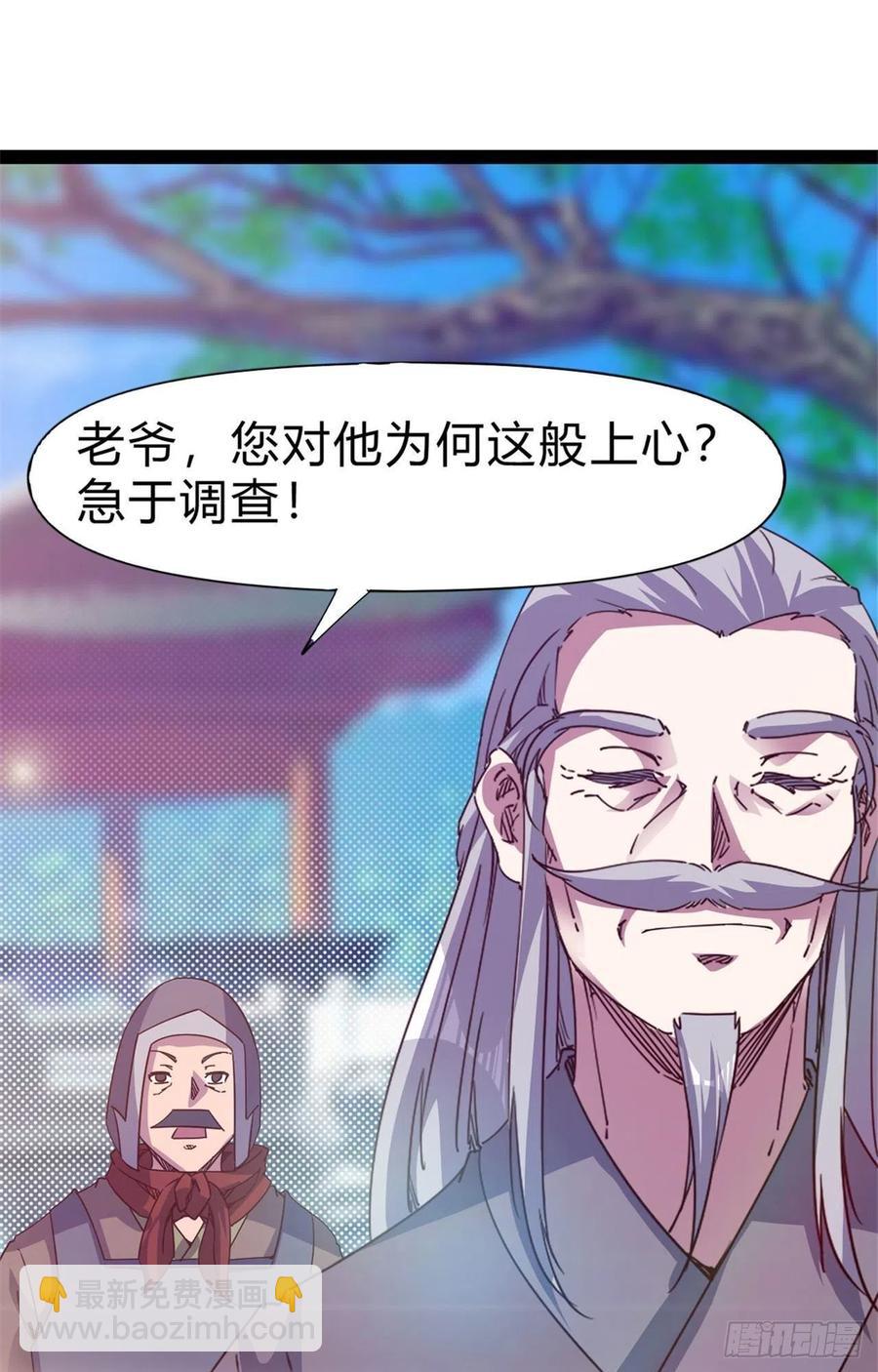 劍途 - 第107話 辭官？(1/2) - 7