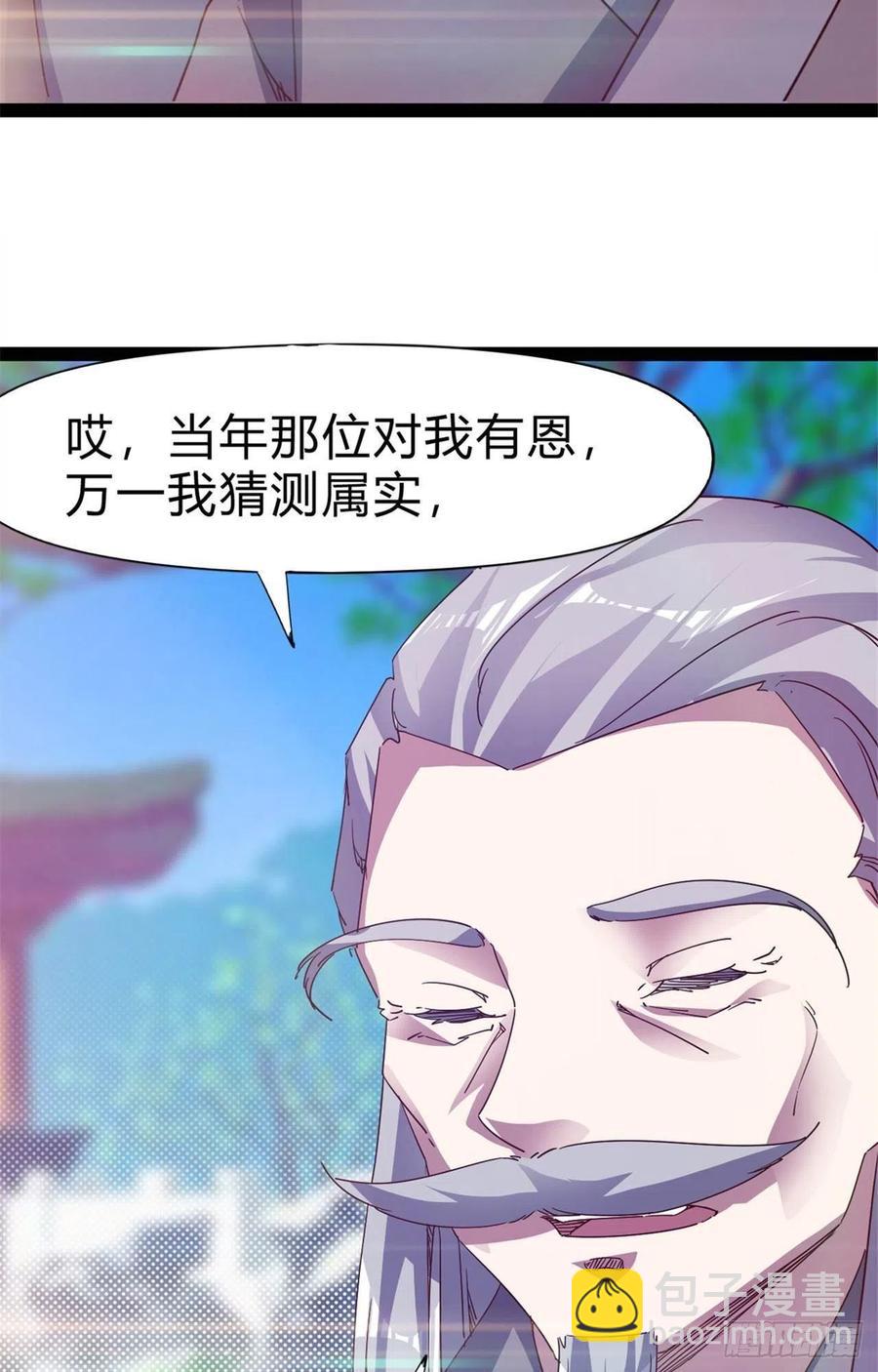 劍途 - 第107話 辭官？(1/2) - 8