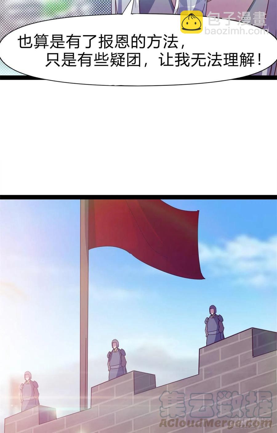 劍途 - 第107話 辭官？(1/2) - 1