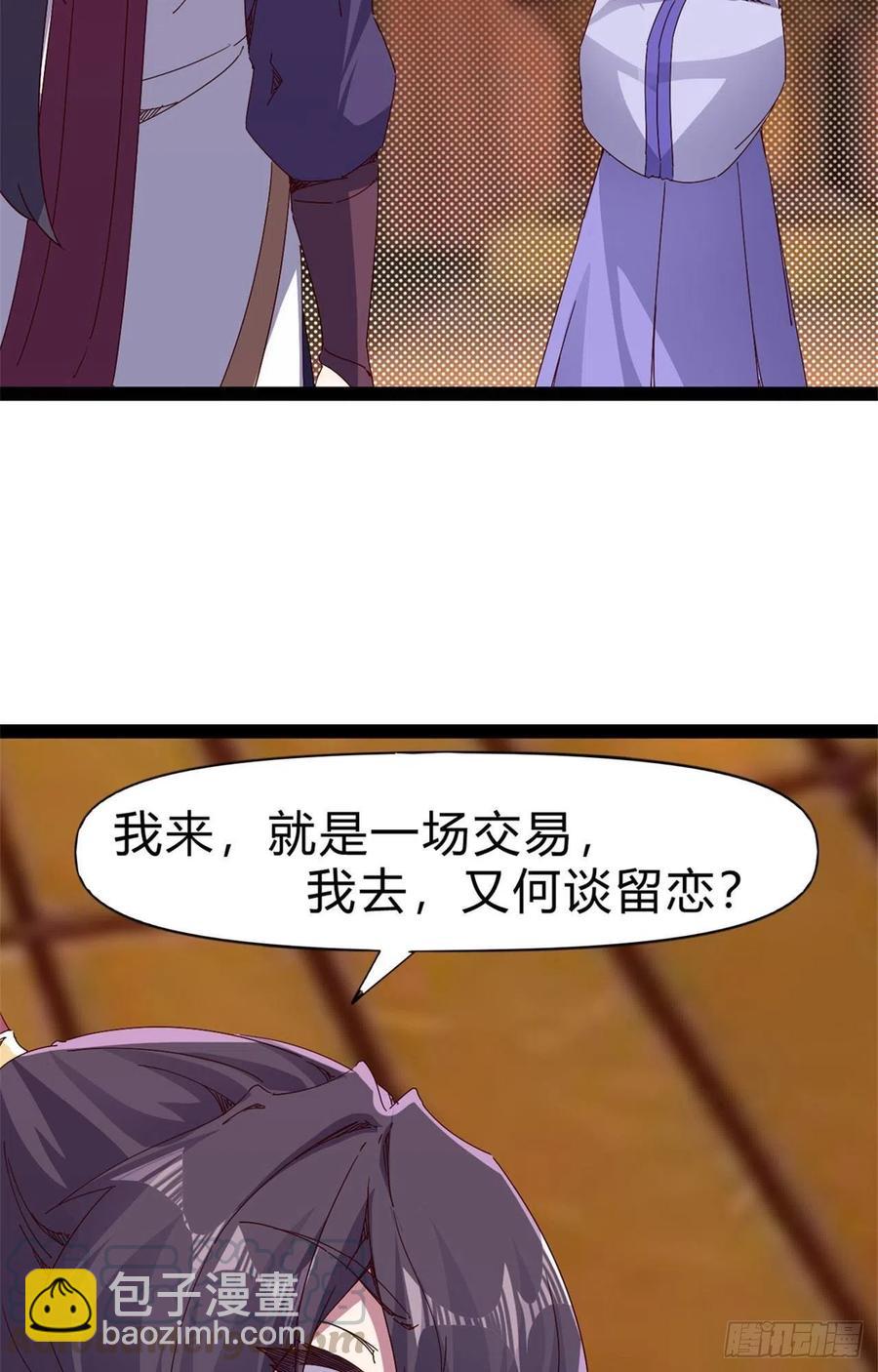 劍途 - 第107話 辭官？(1/2) - 7