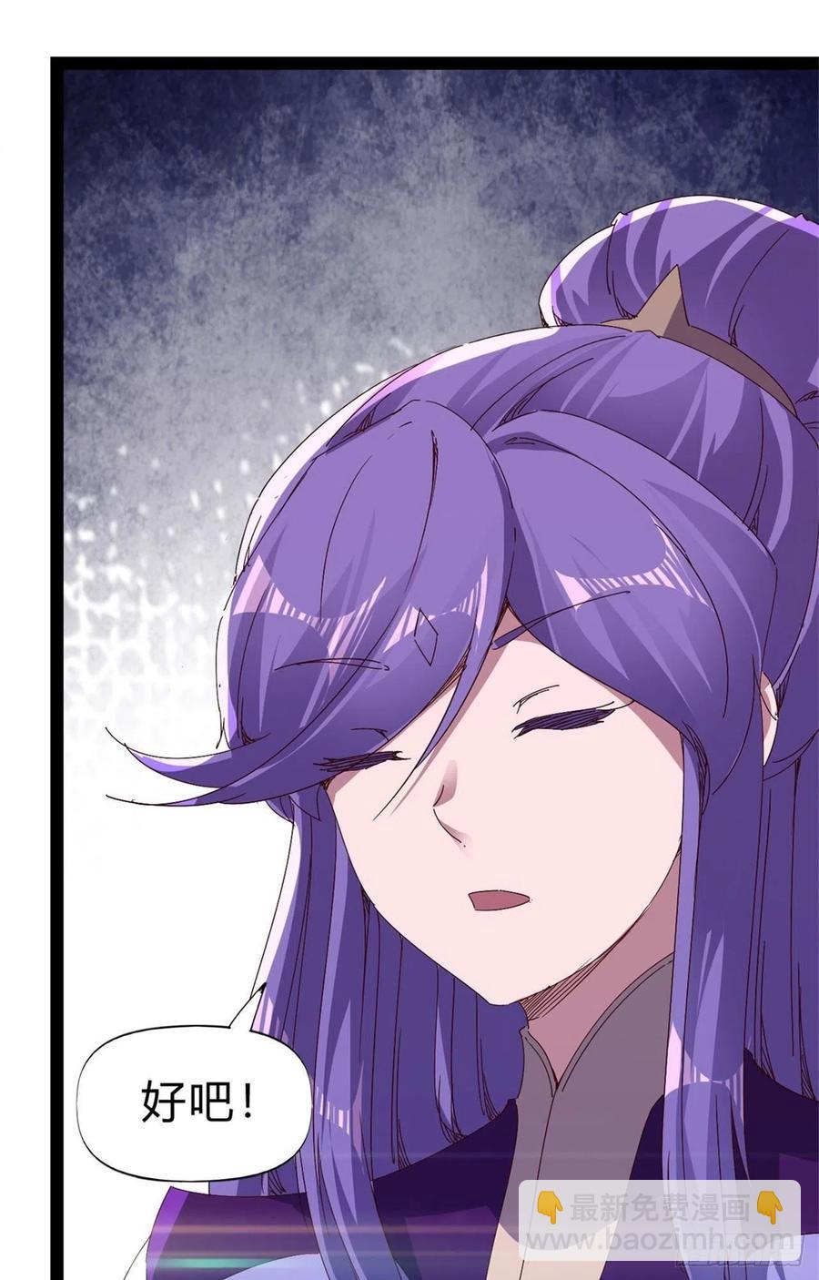 劍途 - 第107話 辭官？(1/2) - 1