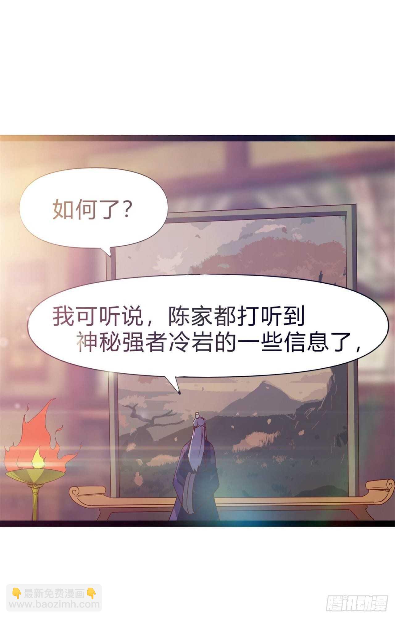 劍途 - 第107話 辭官？(1/2) - 4