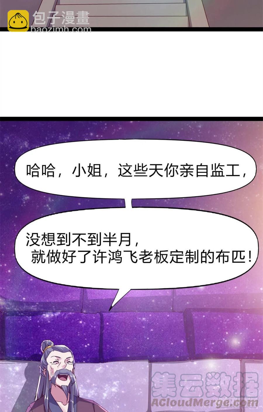 劍途 - 第107話 辭官？(1/2) - 1