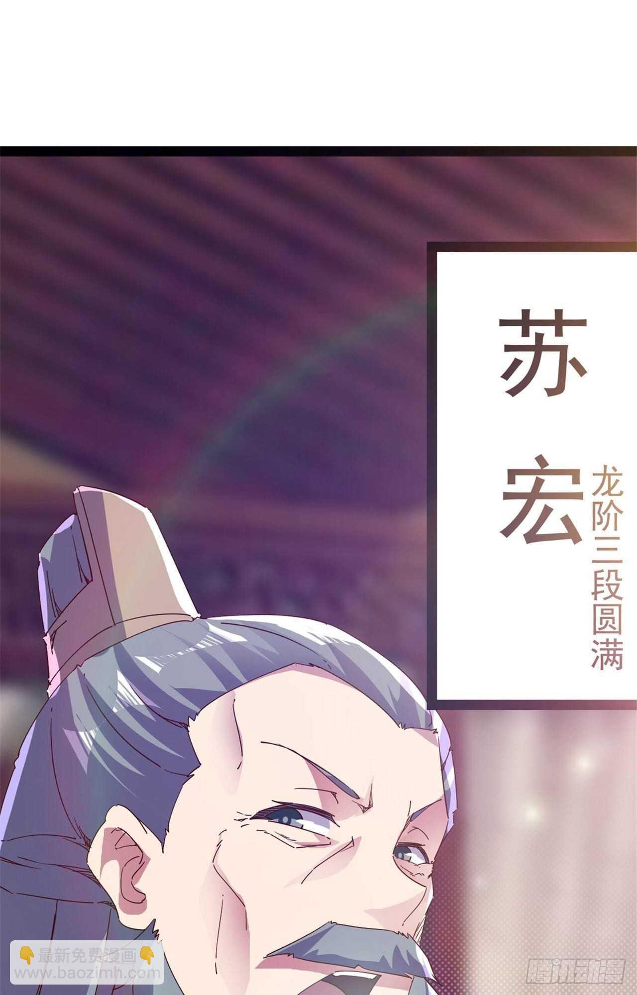 劍途 - 第107話 辭官？(1/2) - 5