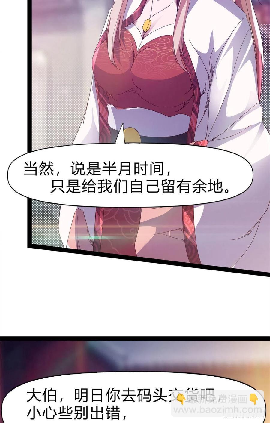 劍途 - 第107話 辭官？(2/2) - 1