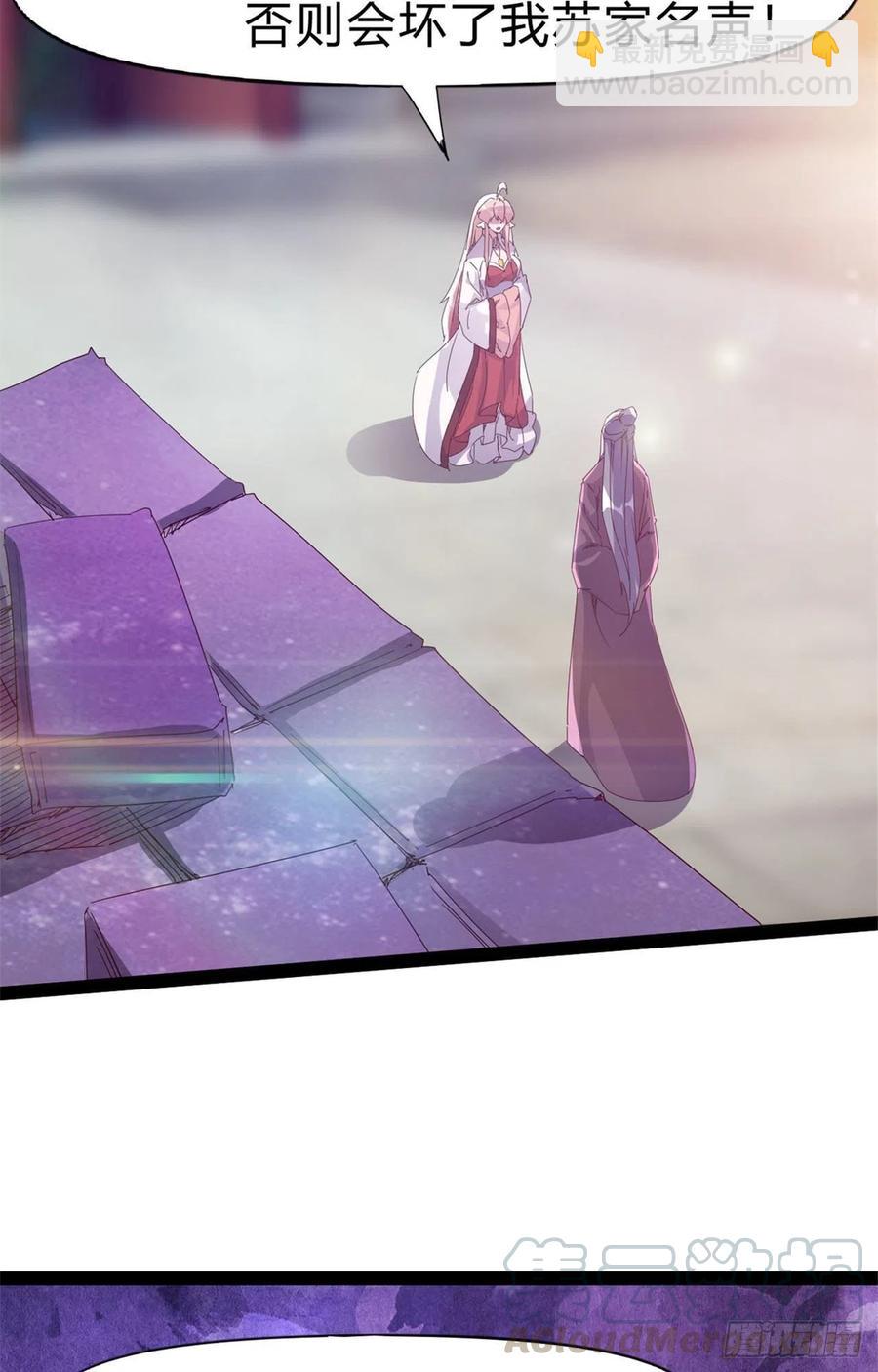 劍途 - 第107話 辭官？(2/2) - 2