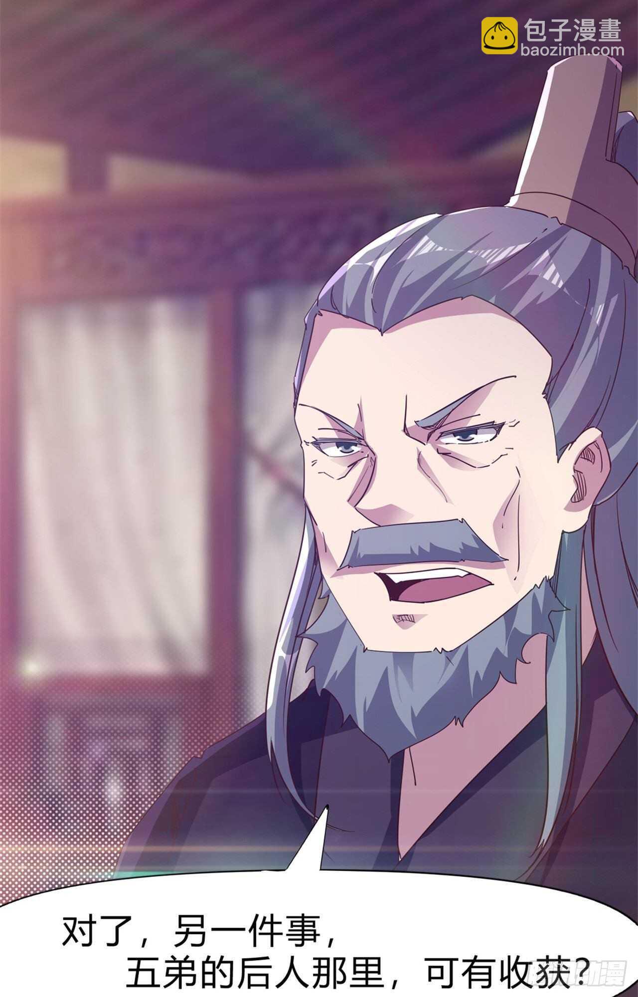 劍途 - 第107話 辭官？(1/2) - 1