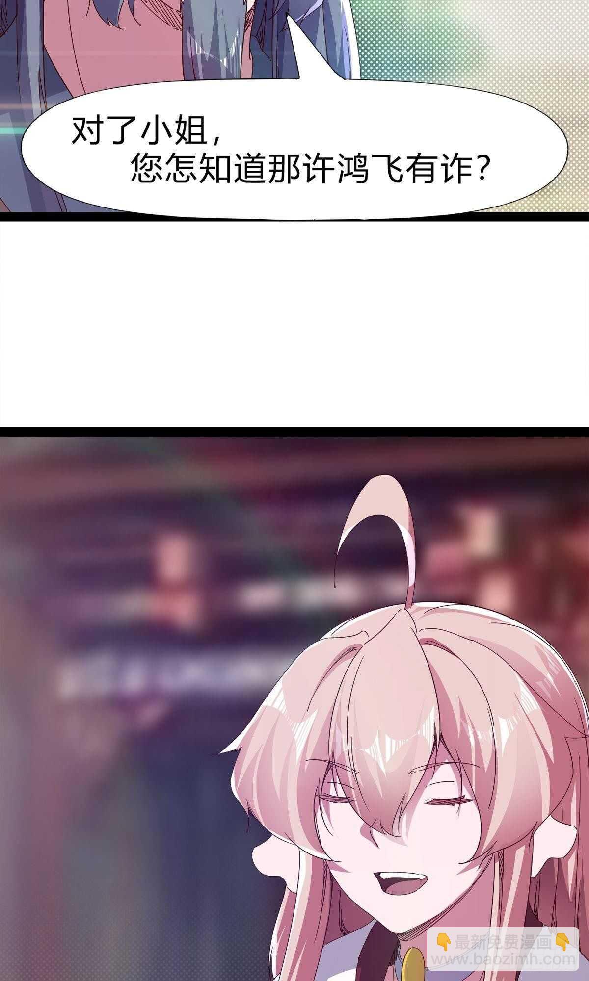 劍途 - 第109話 總族的邀請(1/2) - 8