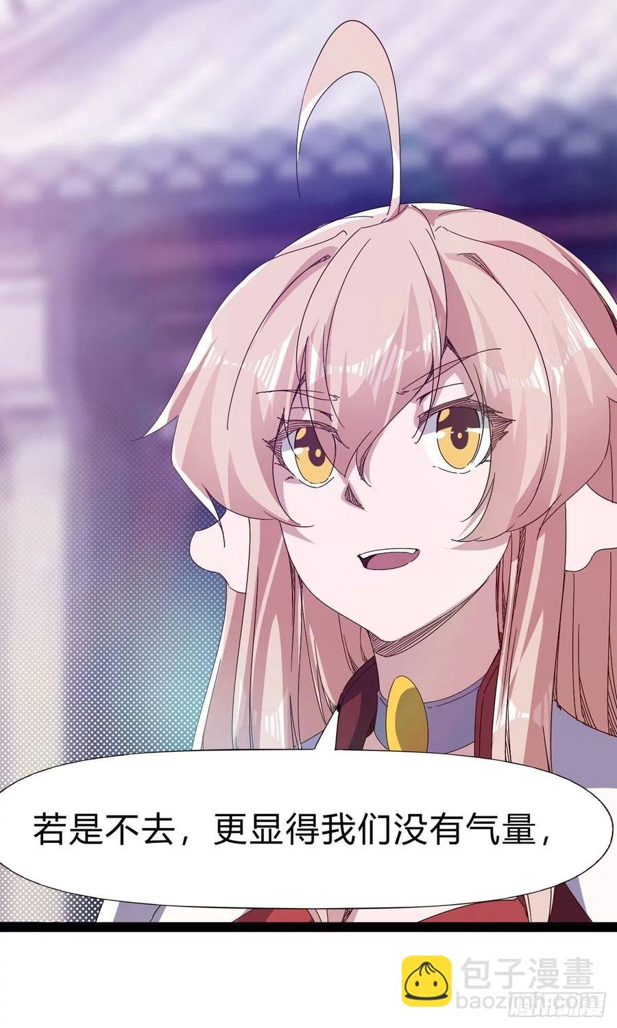 劍途 - 第109話 總族的邀請(1/2) - 8