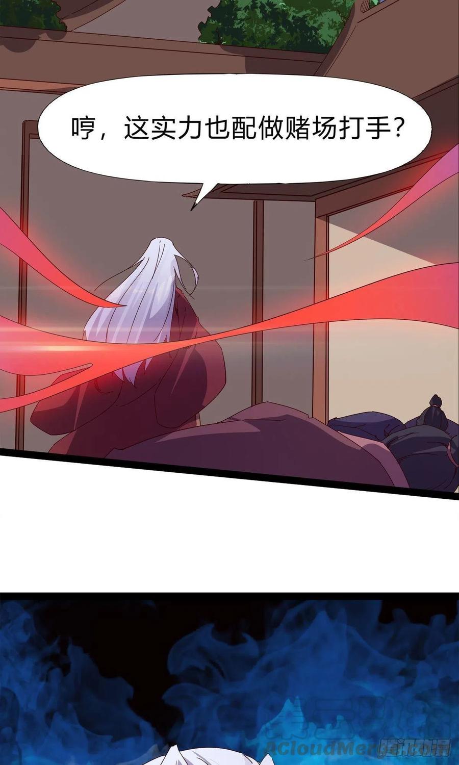 劍途 - 第109話 總族的邀請(1/2) - 4