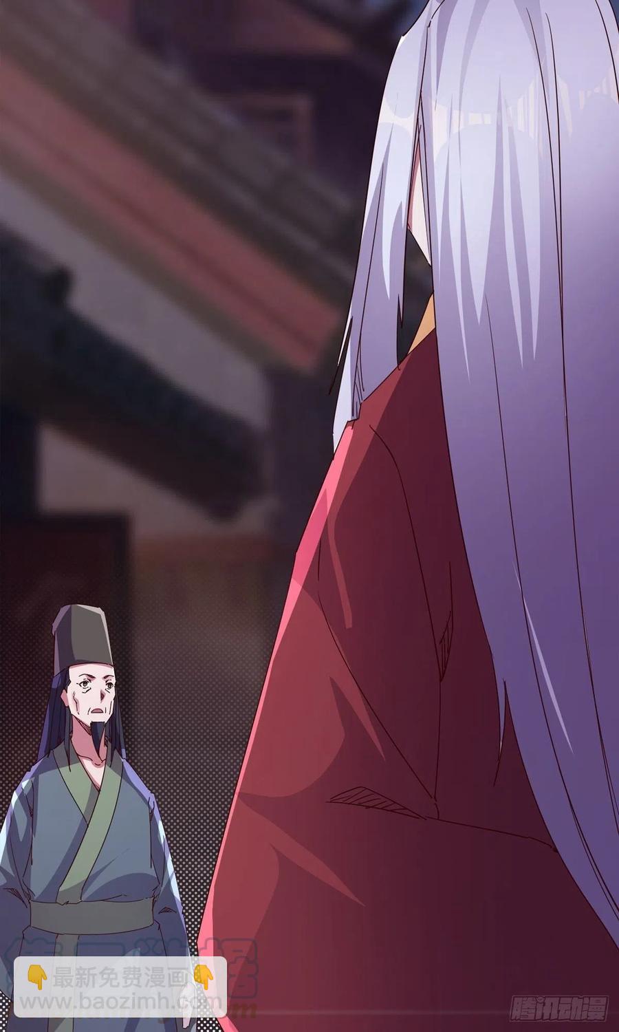 劍途 - 第109話 總族的邀請(1/2) - 7