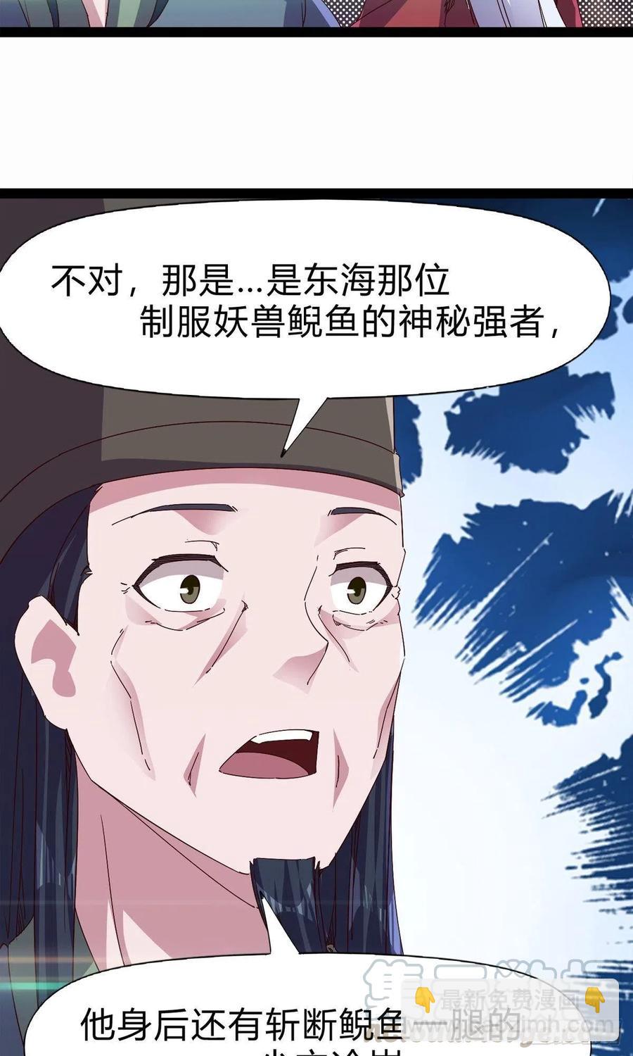 劍途 - 第109話 總族的邀請(1/2) - 2