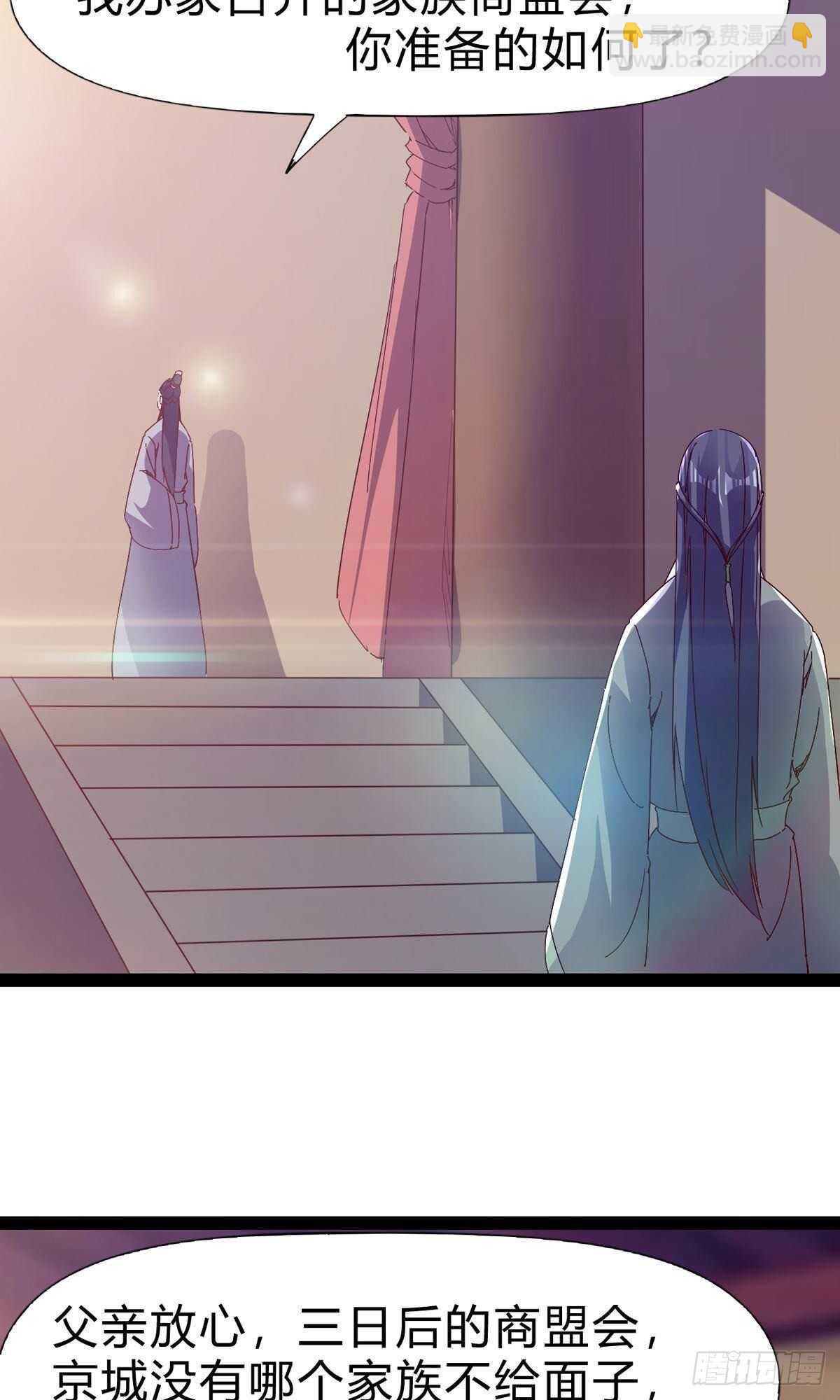 劍途 - 第109話 總族的邀請(1/2) - 4