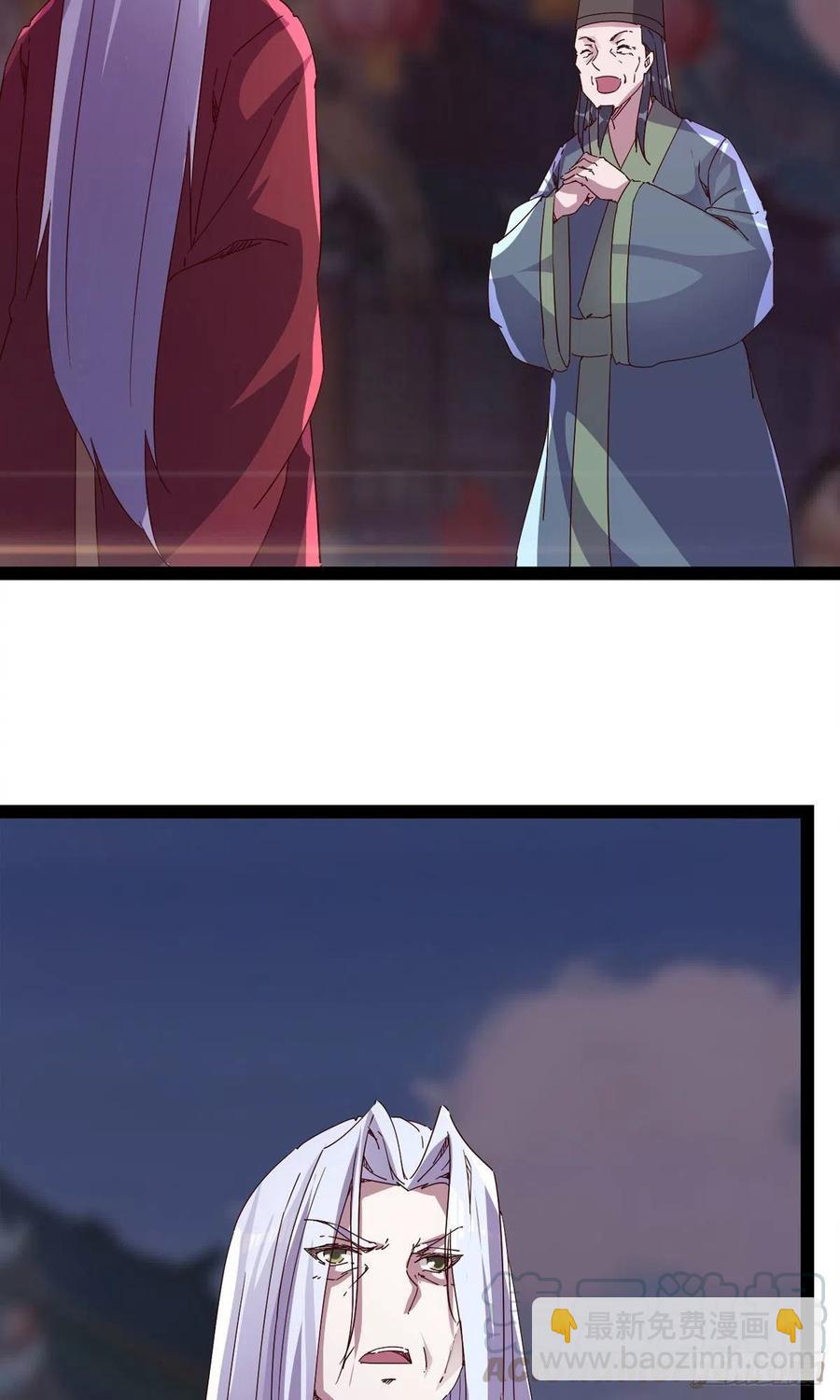 劍途 - 第109話 總族的邀請(1/2) - 8