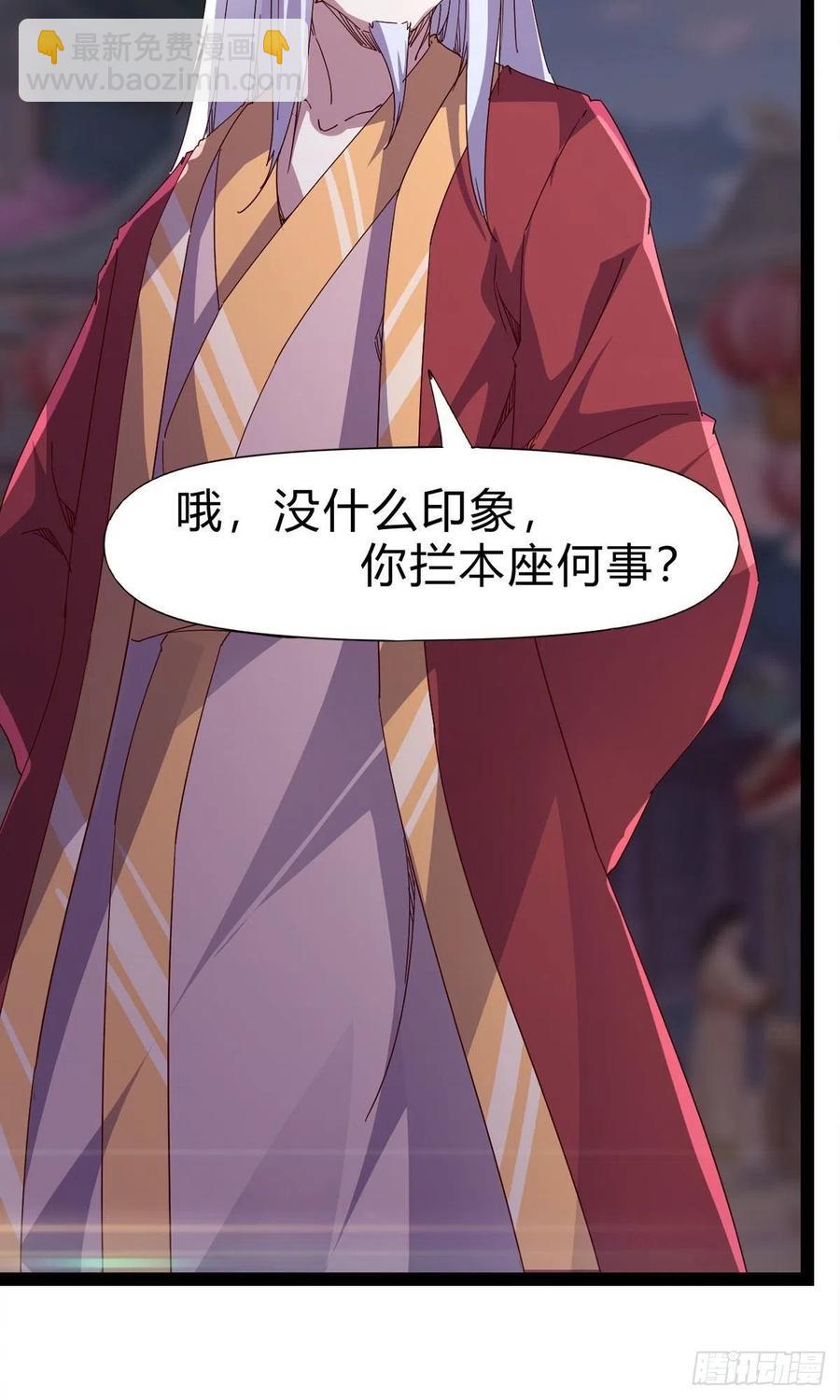 劍途 - 第109話 總族的邀請(1/2) - 1