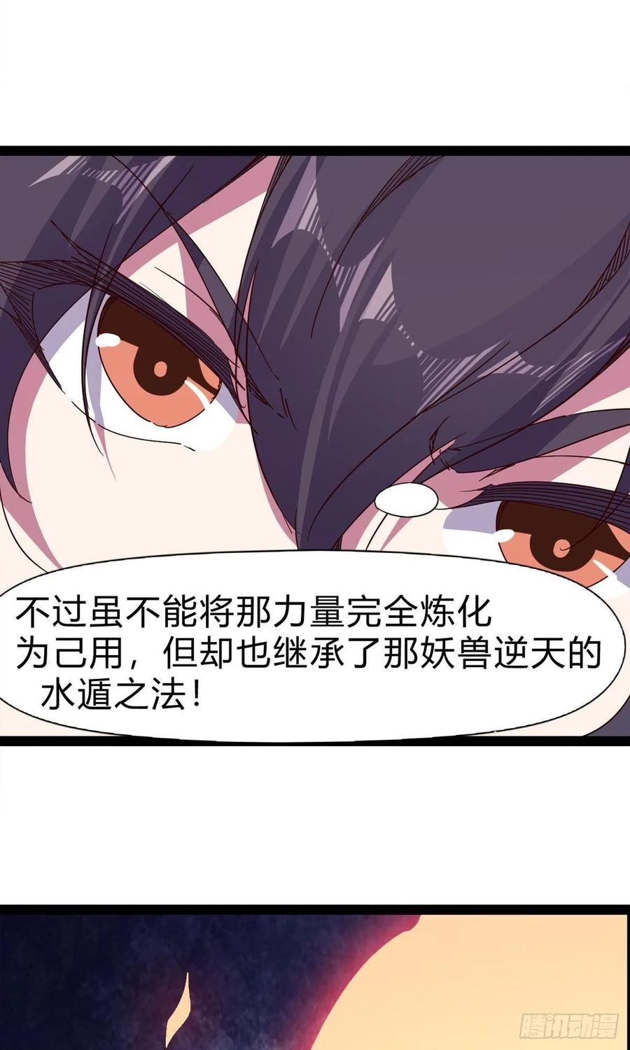 劍途 - 第109話 總族的邀請(1/2) - 4