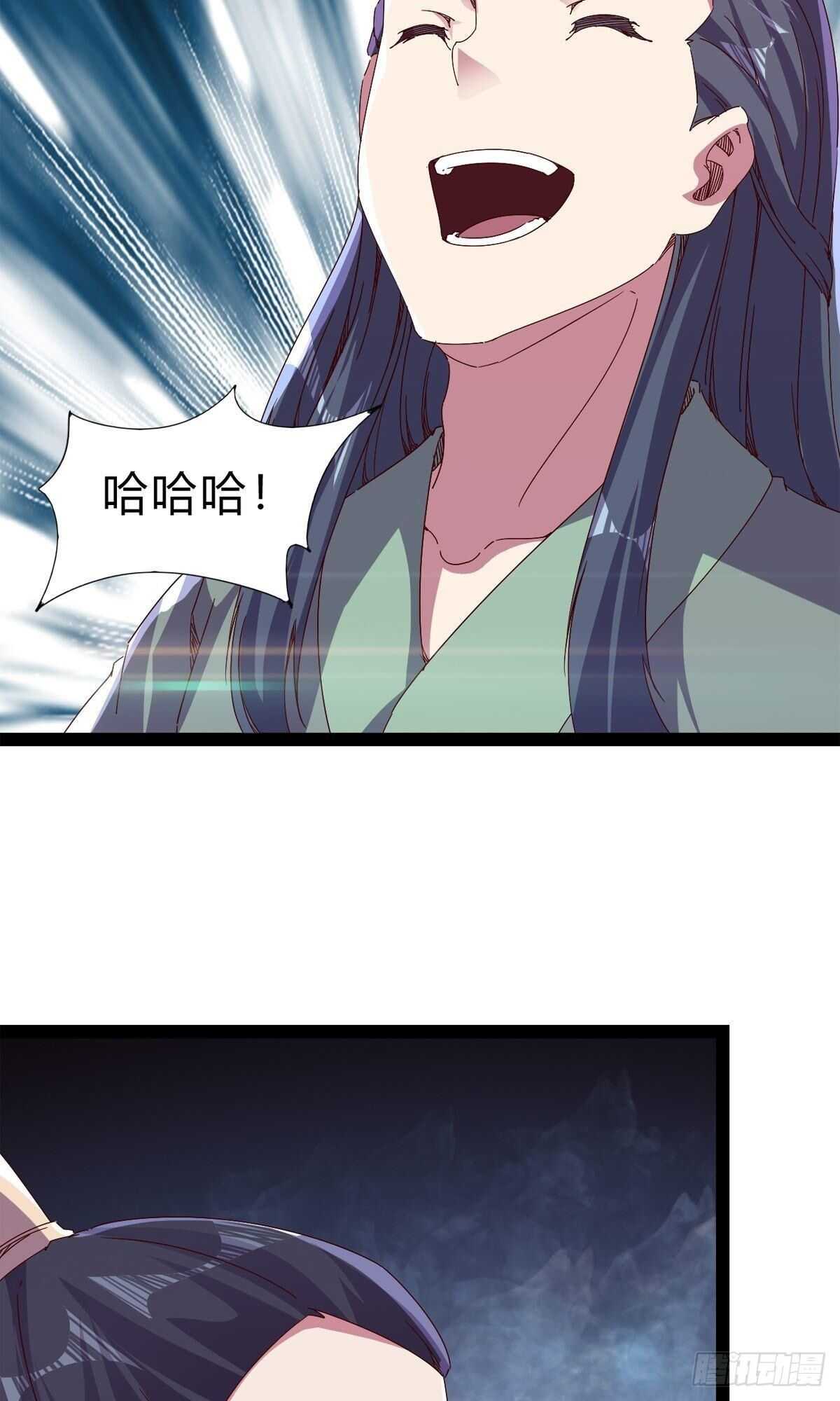 劍途 - 第109話 總族的邀請(1/2) - 8