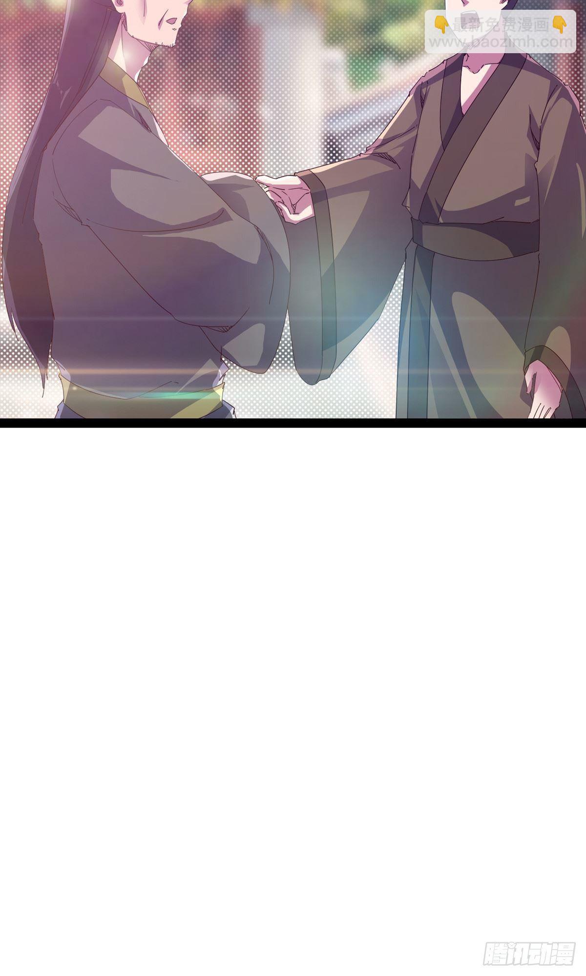 劍途 - 第111話 我們不需要請帖(1/2) - 3