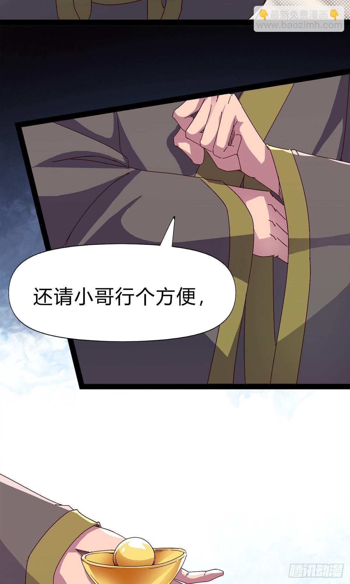 劍途 - 第111話 我們不需要請帖(1/2) - 5