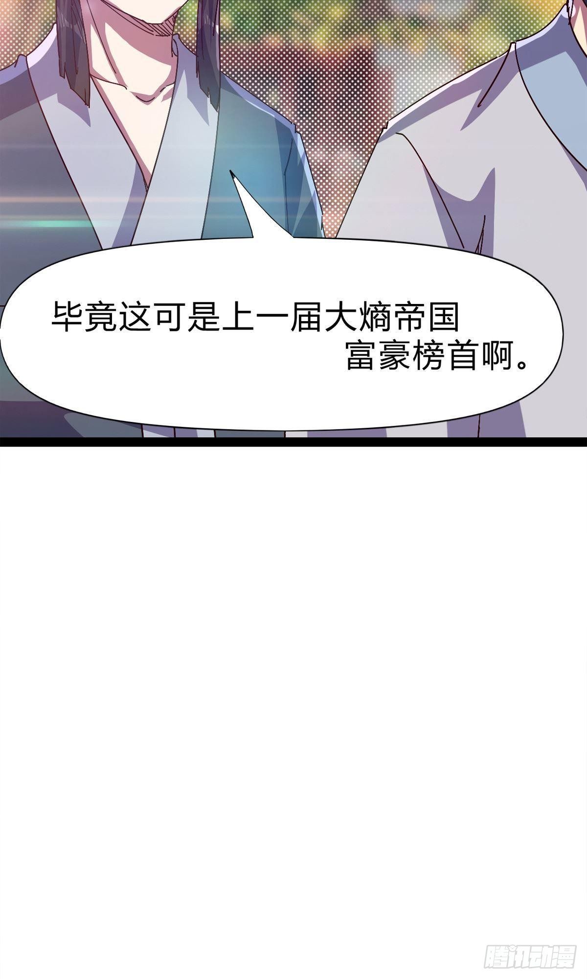 劍途 - 第111話 我們不需要請帖(1/2) - 3