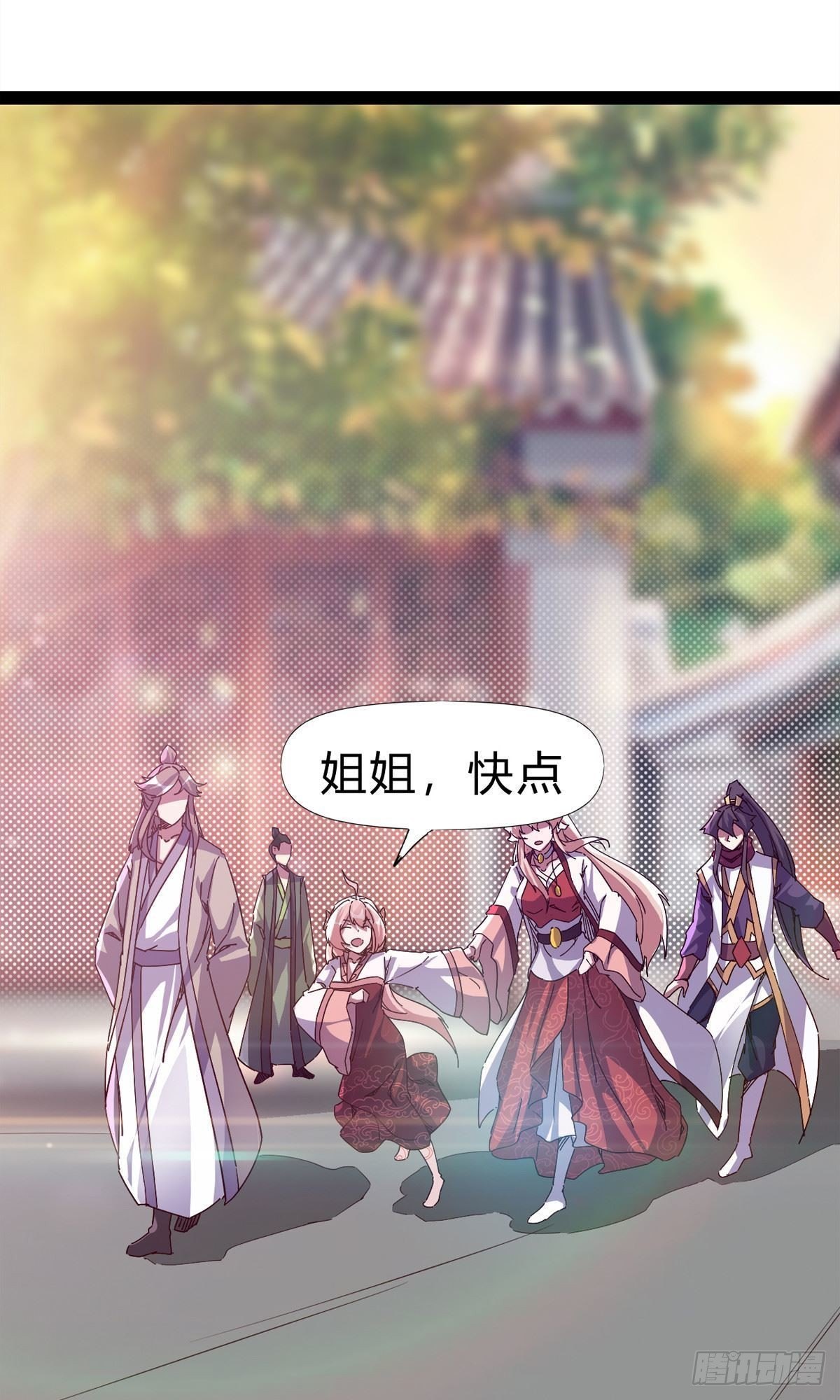 劍途 - 第111話 我們不需要請帖(1/2) - 4