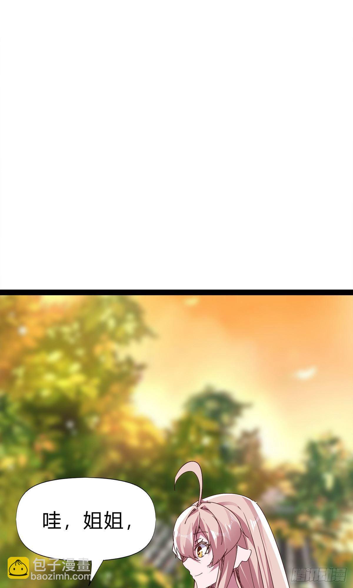 劍途 - 第111話 我們不需要請帖(1/2) - 5